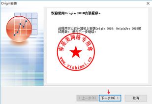 专业图形绘制与统计分析软件OriginPro 2018 SR1 v9.5中文版的下载 安装与注册激活教程