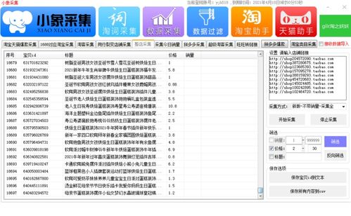 山东拼多多软件招商大象拼上拼客服软件拼多多操作步骤,拼多多合作加盟