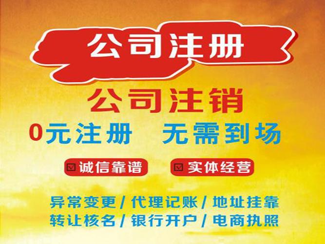 香港公司注册香港公司年审香港公司变更香港公司注销香港公司年审