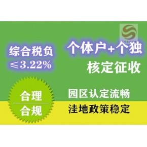 2021深圳个人独资企业税收优惠新政策来了