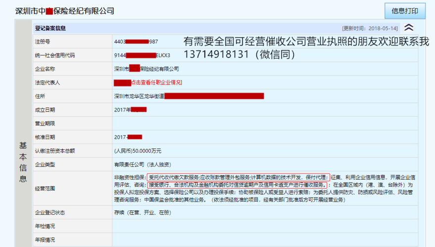 深圳鼎信企业管理有限公司  主营业务:注册公司(注册深圳,香港