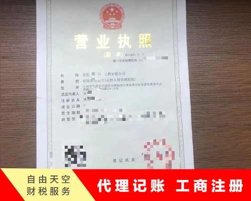 昆明企业注册工商