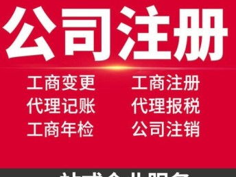 图 遵义红花岗道路运输口许可证办理 财务公司 遵义工商注册 遵义列表网