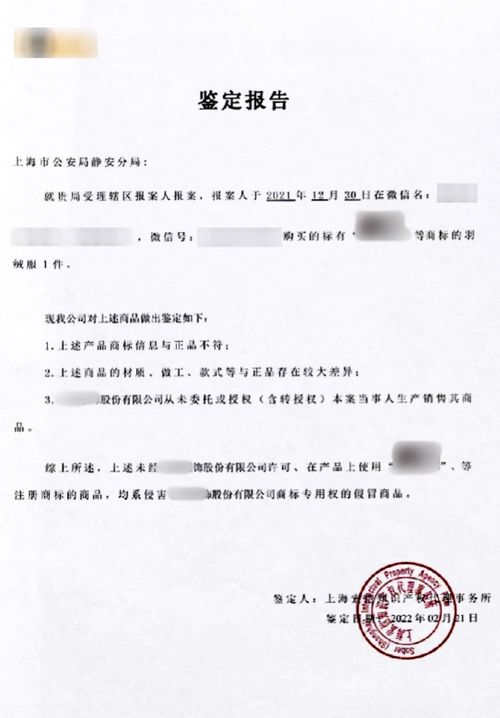 制假售假哪里逃 看上海静安检察官补充侦查还原事实