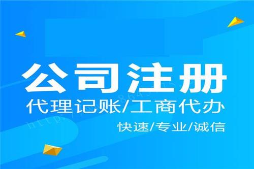 上海黄浦区办理公司机构电话 3年空壳公司转让一般多少钱