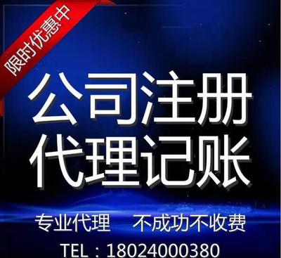 【怎样办理内资企业增资手续 广州公司注册、变更一条龙服务】价格_厂家_图片