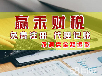 公司注销代理记账公司注册提供内资公司注册、集团公司注册等服务